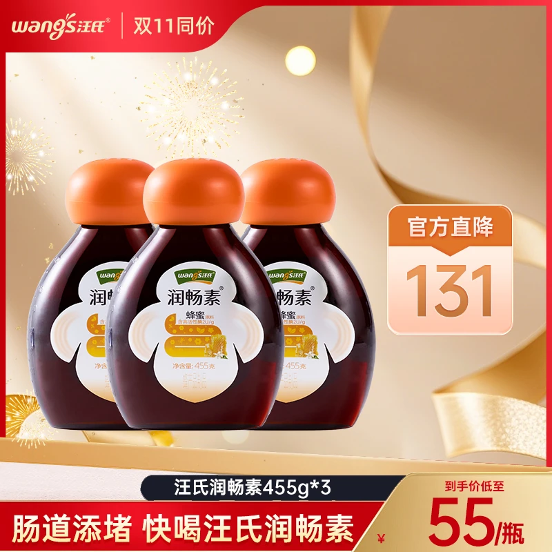 【健康】汪氏蜂蜜100%纯蜂蜜官方正品食益生元润养老少皆宜455g*3瓶