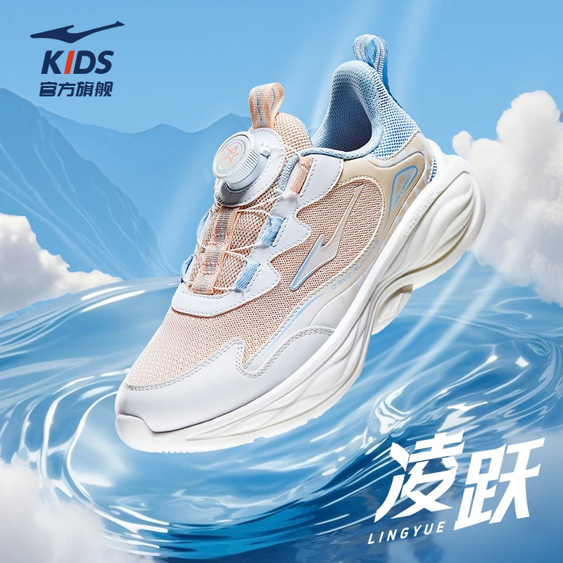 凌跃丨鸿星尔克儿童春季透气减震轻便防滑运动跑步鞋网面大童跑鞋