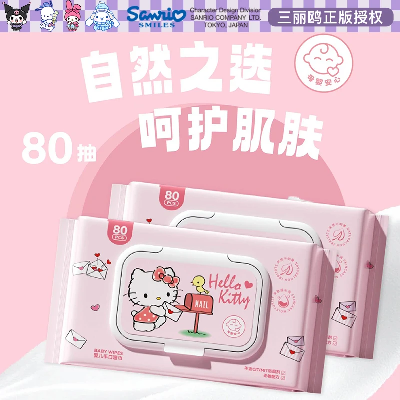 正版三丽鸥凯蒂猫婴儿手口湿巾迷你小宝宝儿童专用湿纸巾便携户外