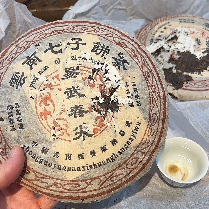 2001年易武纯料古树生茶1片