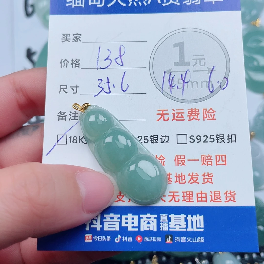翡翠18K金镶嵌吊坠(不含链)