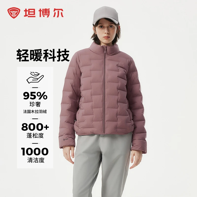 【商场同款】坦博尔24秋女款立领高端户外轻暖95%绒可叠穿羽绒服