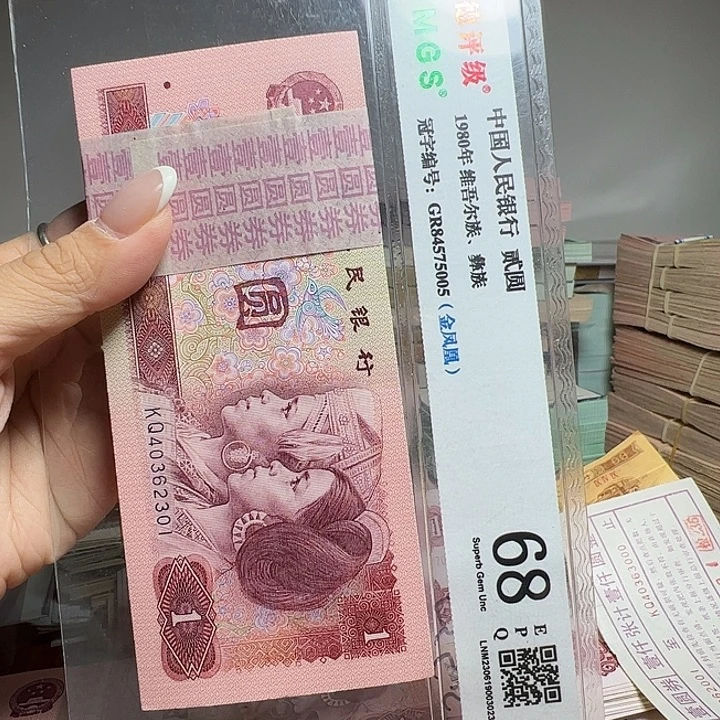 退市人民币一刀如图