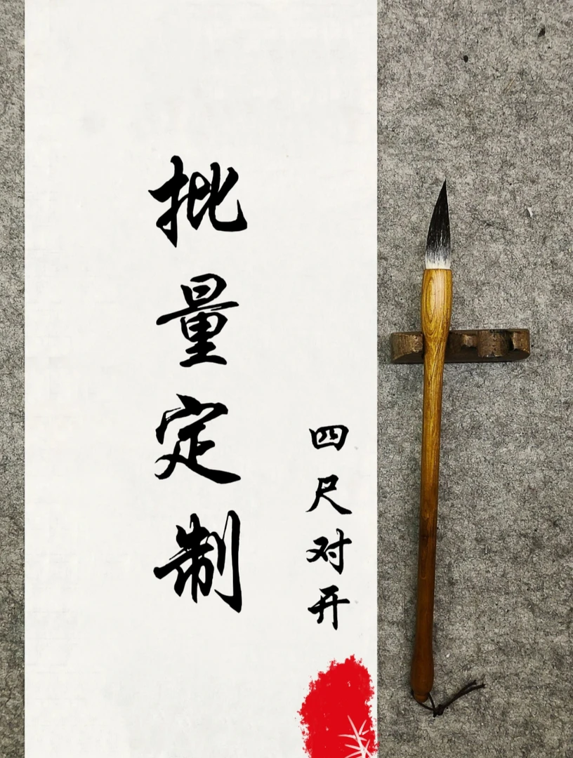 批量定制宣纸四尺对开半生熟宣纸