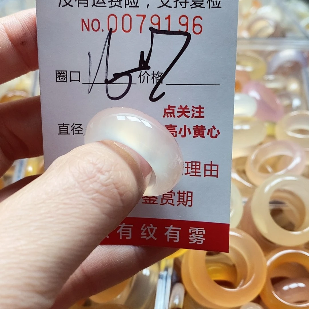 未镶嵌戒指玛瑙/玉髓