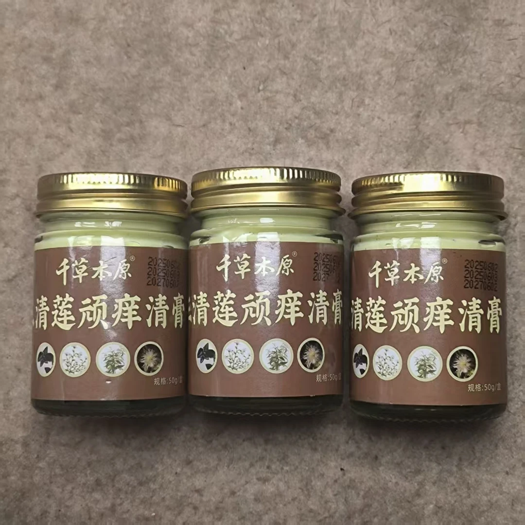 三清莲顽痒清膏三瓶