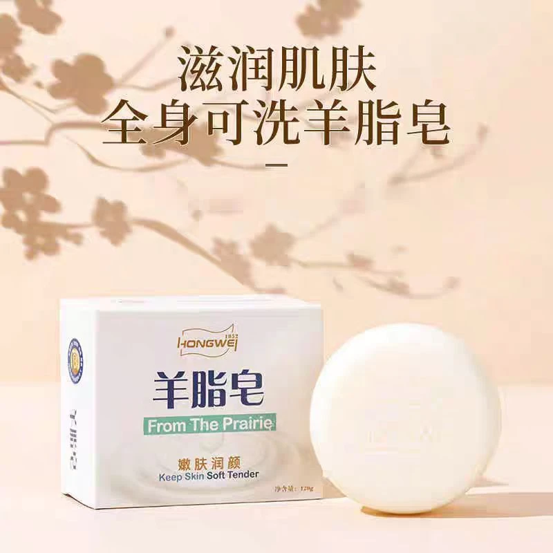 双梦女孩红卫羊脂皂手工皂嫩肤润肤洗脸洗澡沐浴皂香皂