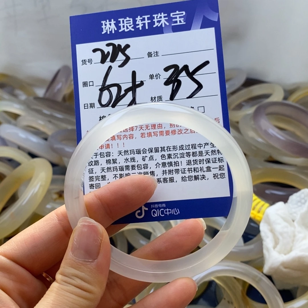 玛瑙/玉髓未镶嵌手镯225