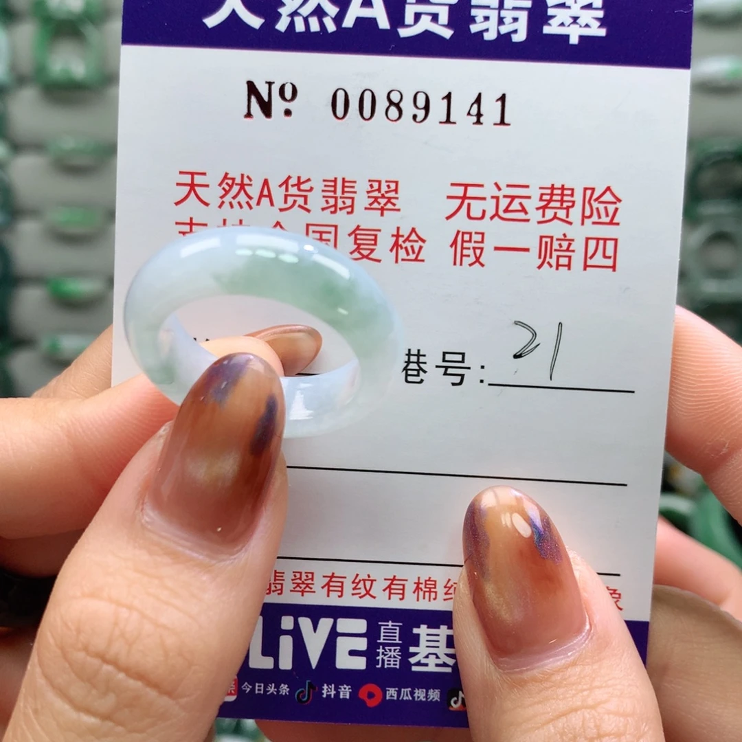 翡翠未镶嵌戒指卡牌
