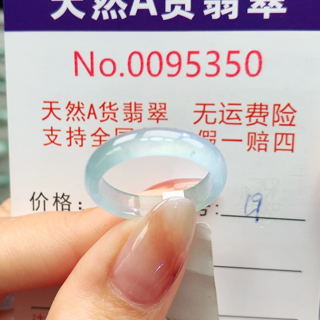未镶嵌戒指翡翠拉派