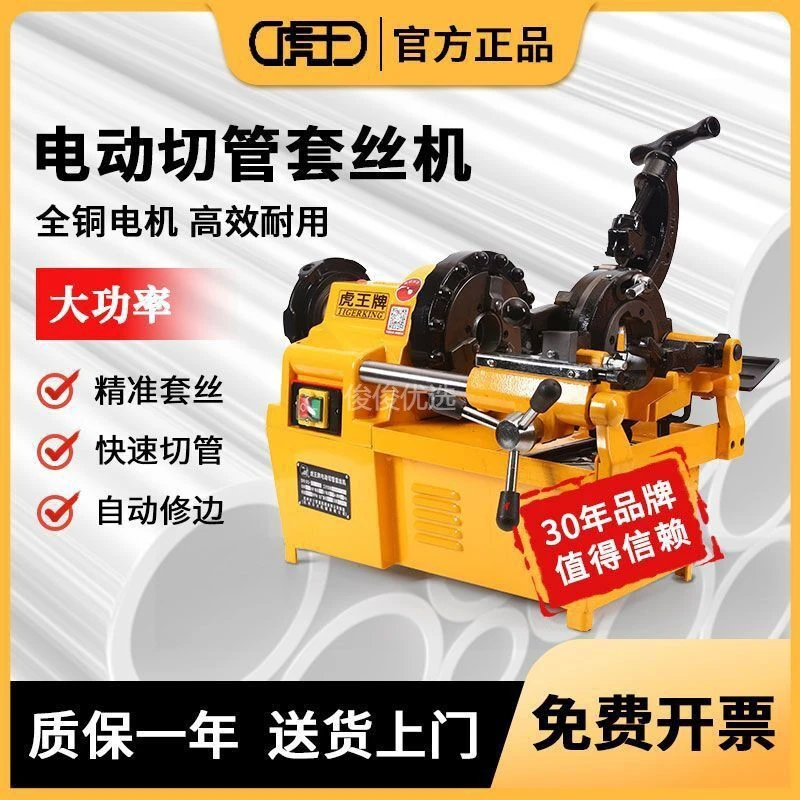 小米有品寸虎王寸全自动2寸3铁管4牌钢管丝车机开水管电动套丝机