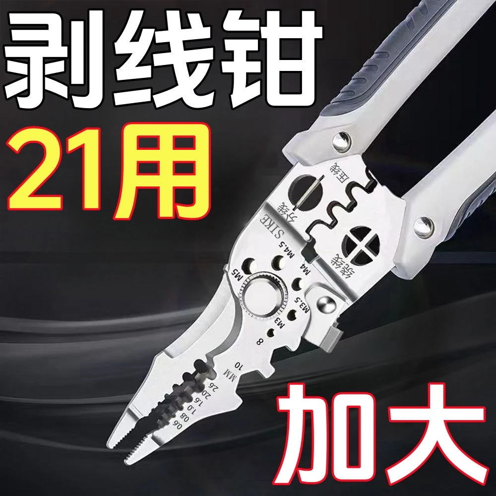 【加大】多功能专用剥线新款绕线剪线线管钳子分线扒皮压线
