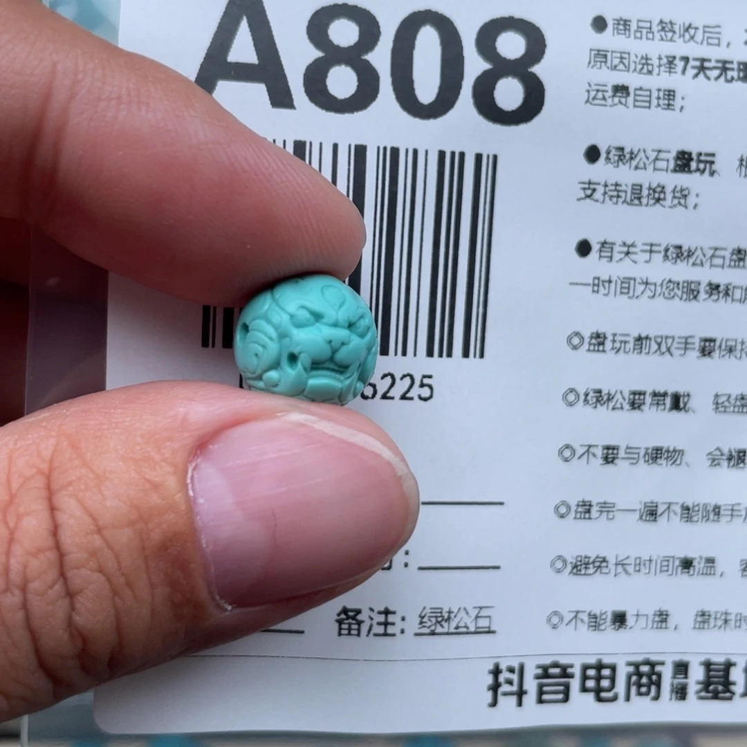 绿松石未镶嵌挂件@*志