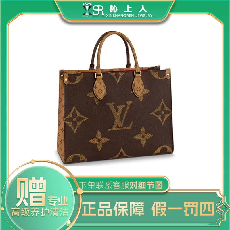 99新 LouisVuitton/路易威登 onthego 中号黑色手提单肩包