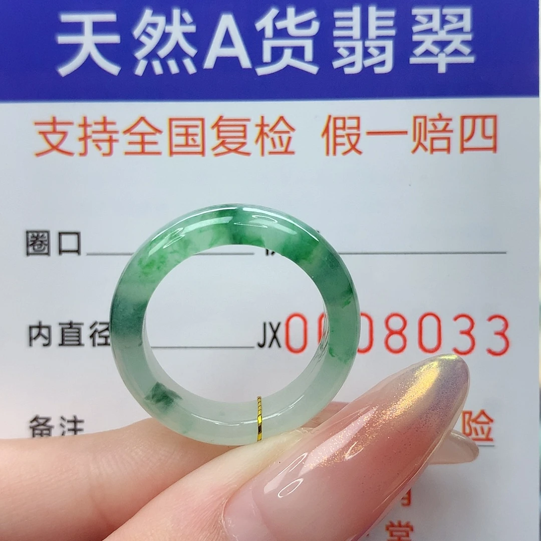 未镶嵌戒指翡翠港16
