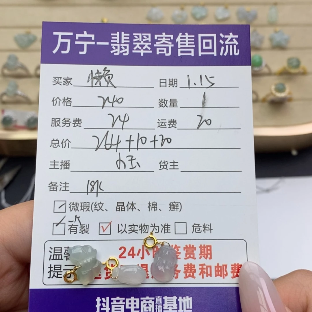 【闪购商品】翡翠颈饰18K金镶嵌懒*?