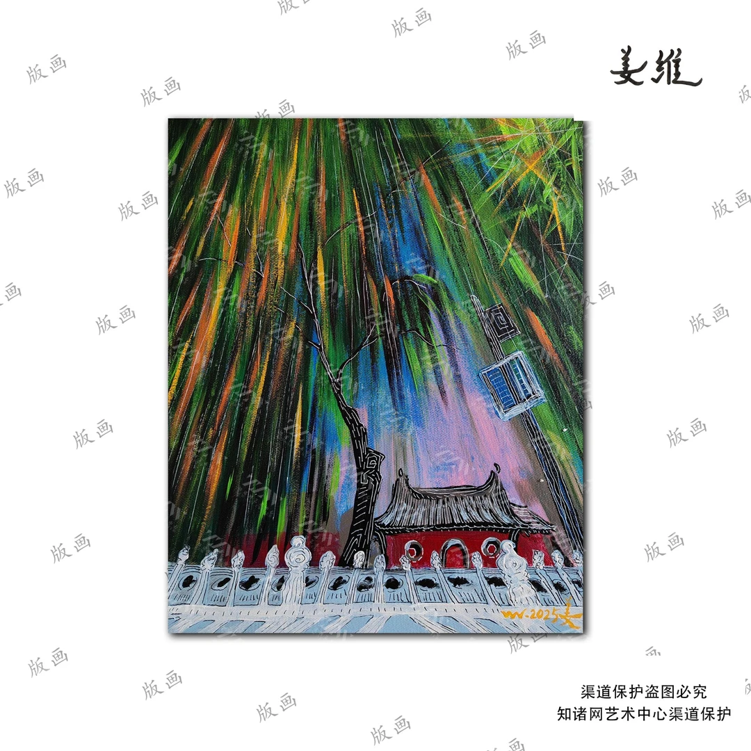 姜维版画 《二环路的里边》