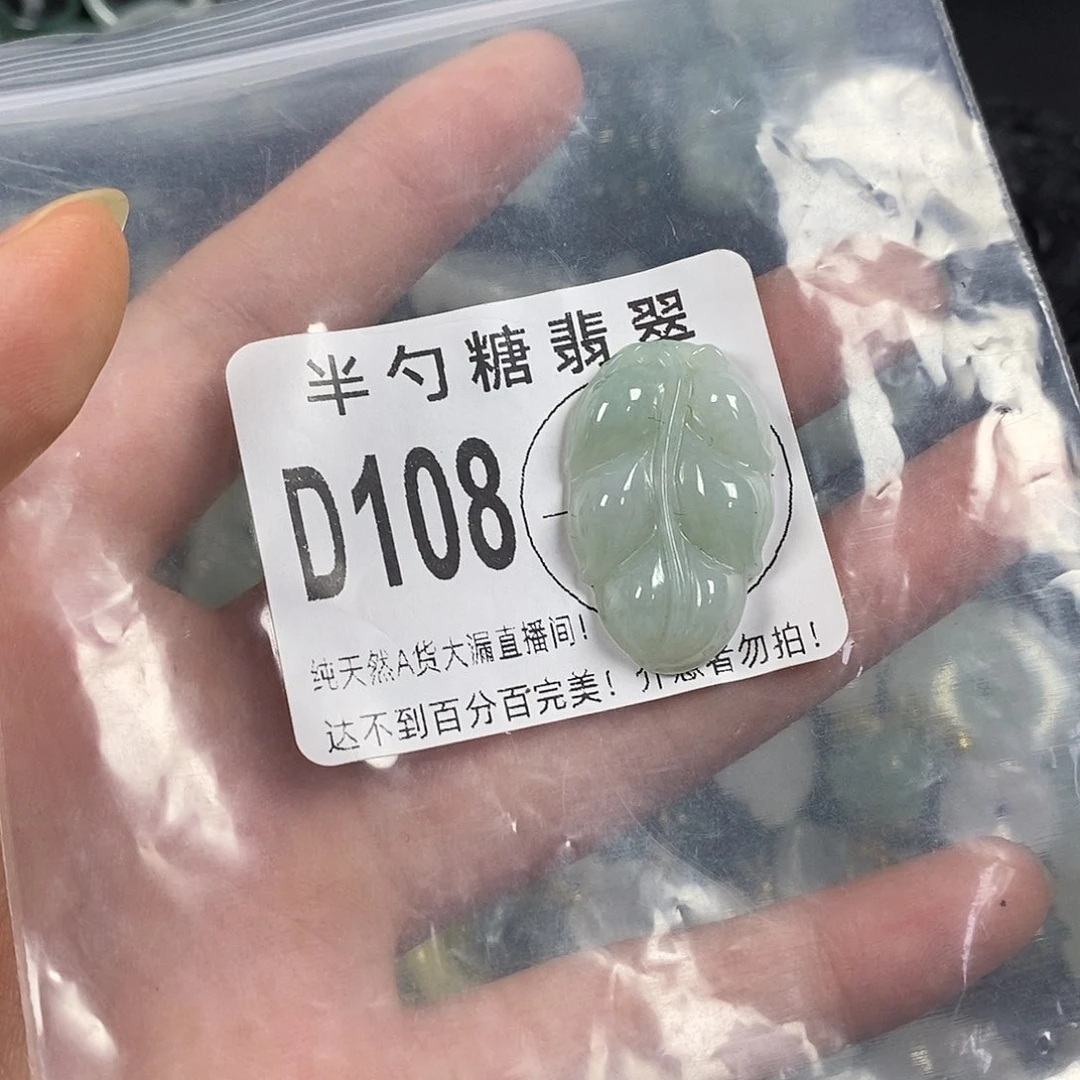 翡翠未镶嵌颈饰不含链