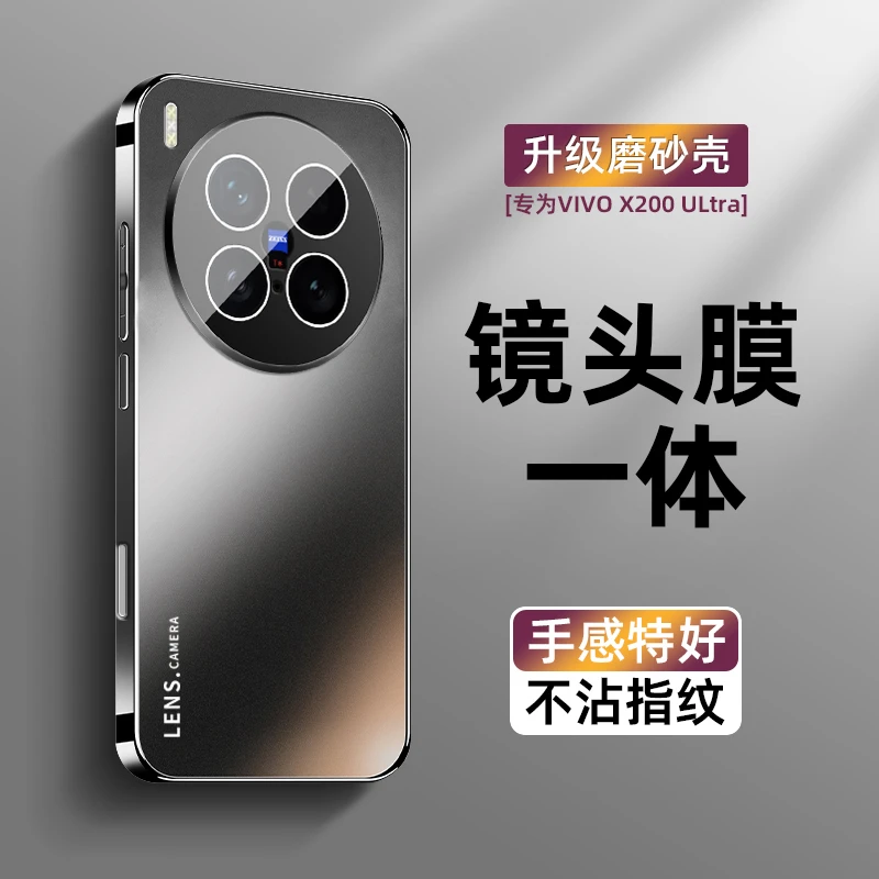 vivoX200s手机壳镜头膜全包Ultra电镀磨砂硅胶防摔男女新款高级感