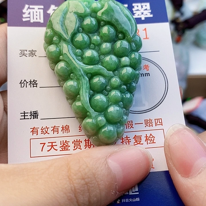 吊坠(不含链)未镶嵌翡翠