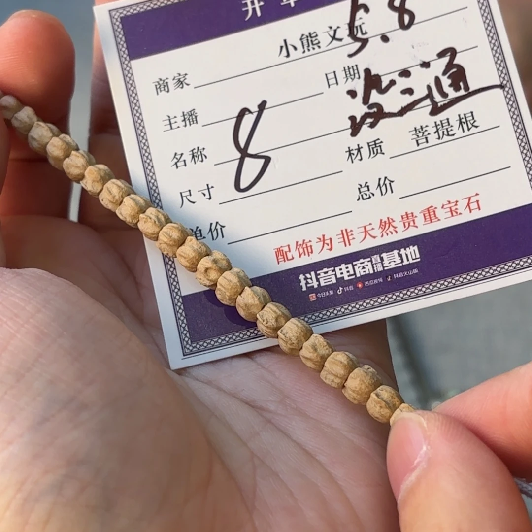 柏香籽/百香籽手串