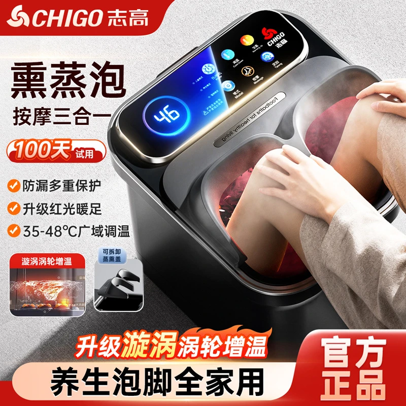 志高电动按摩加热洗脚盆家用全自动恒温泡脚桶加深泡小腿足浴器盆