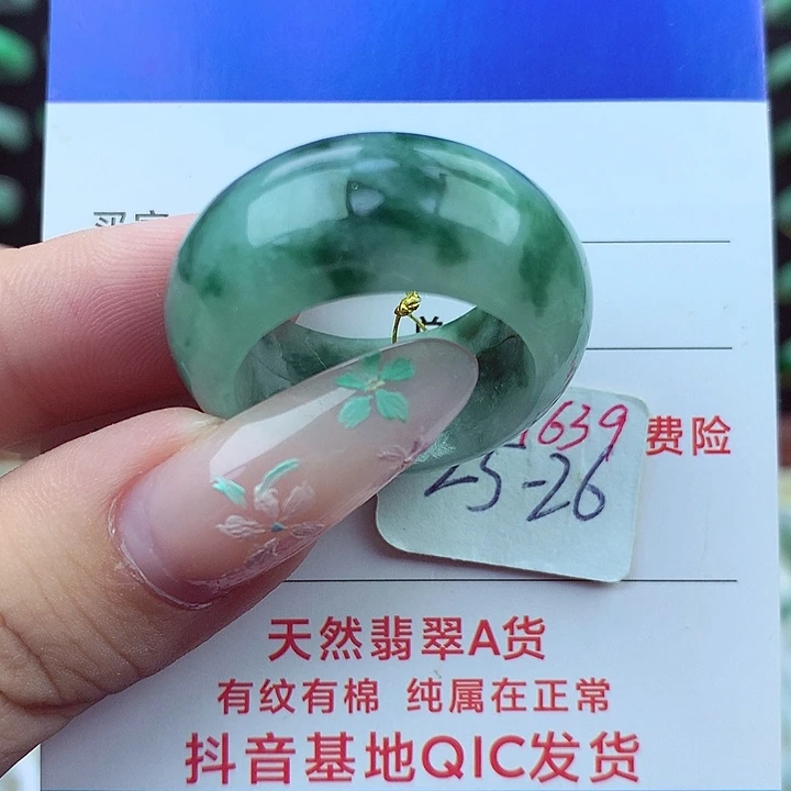 翡翠戒指未镶嵌缅甸天然a货翡翠