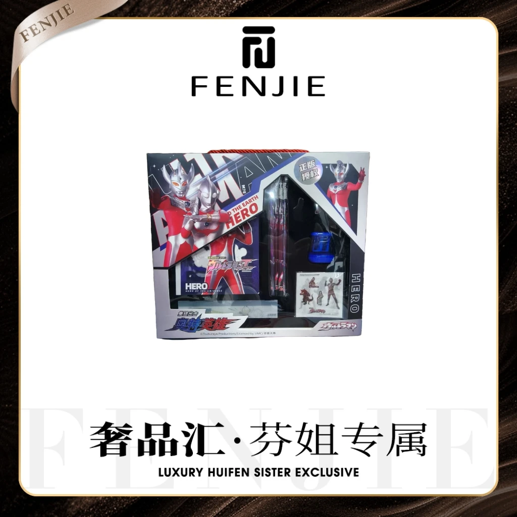 【芬姐的礼物】儿童奥特曼礼物学习用品套装500奥特曼礼盒