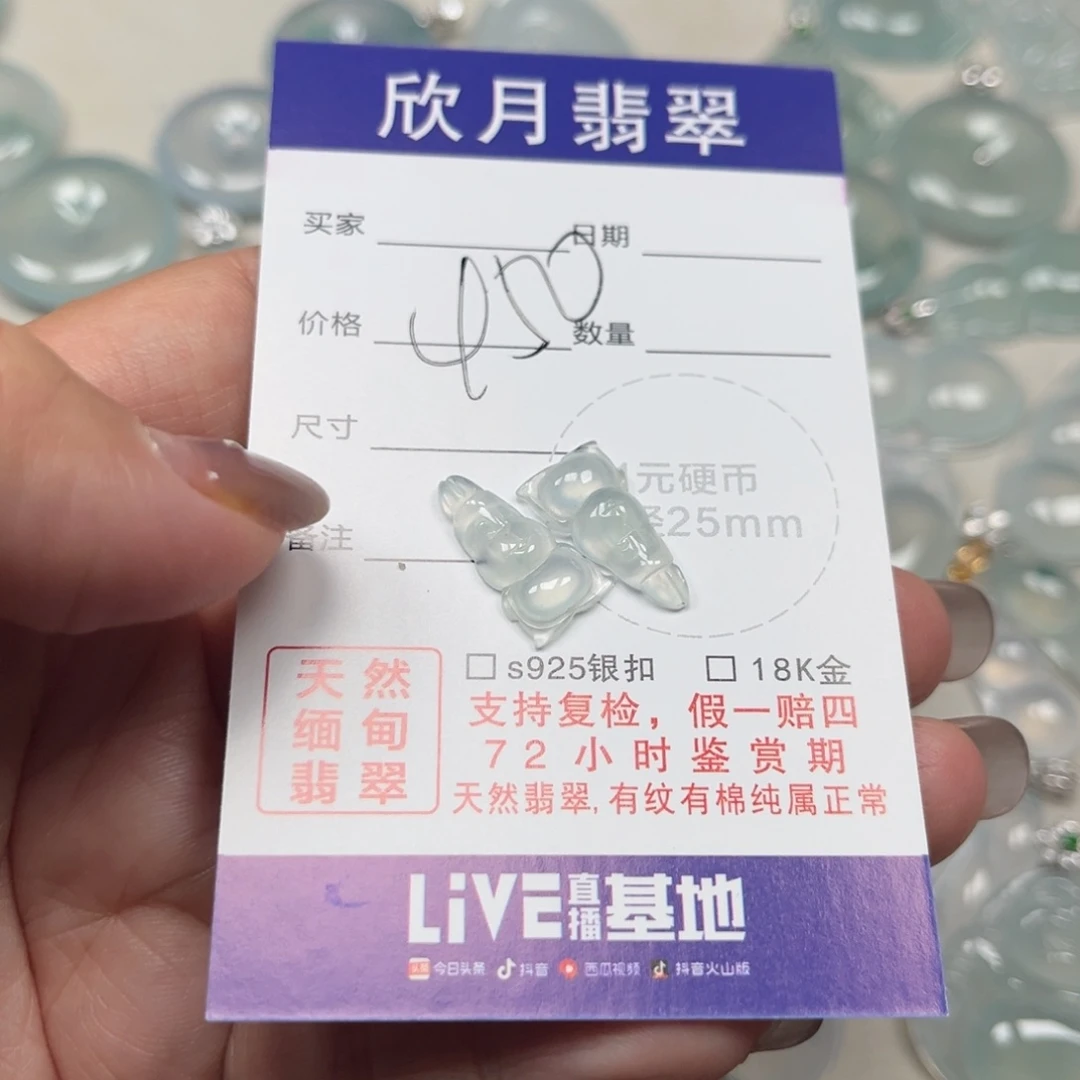 翡翠未镶嵌颈饰天然