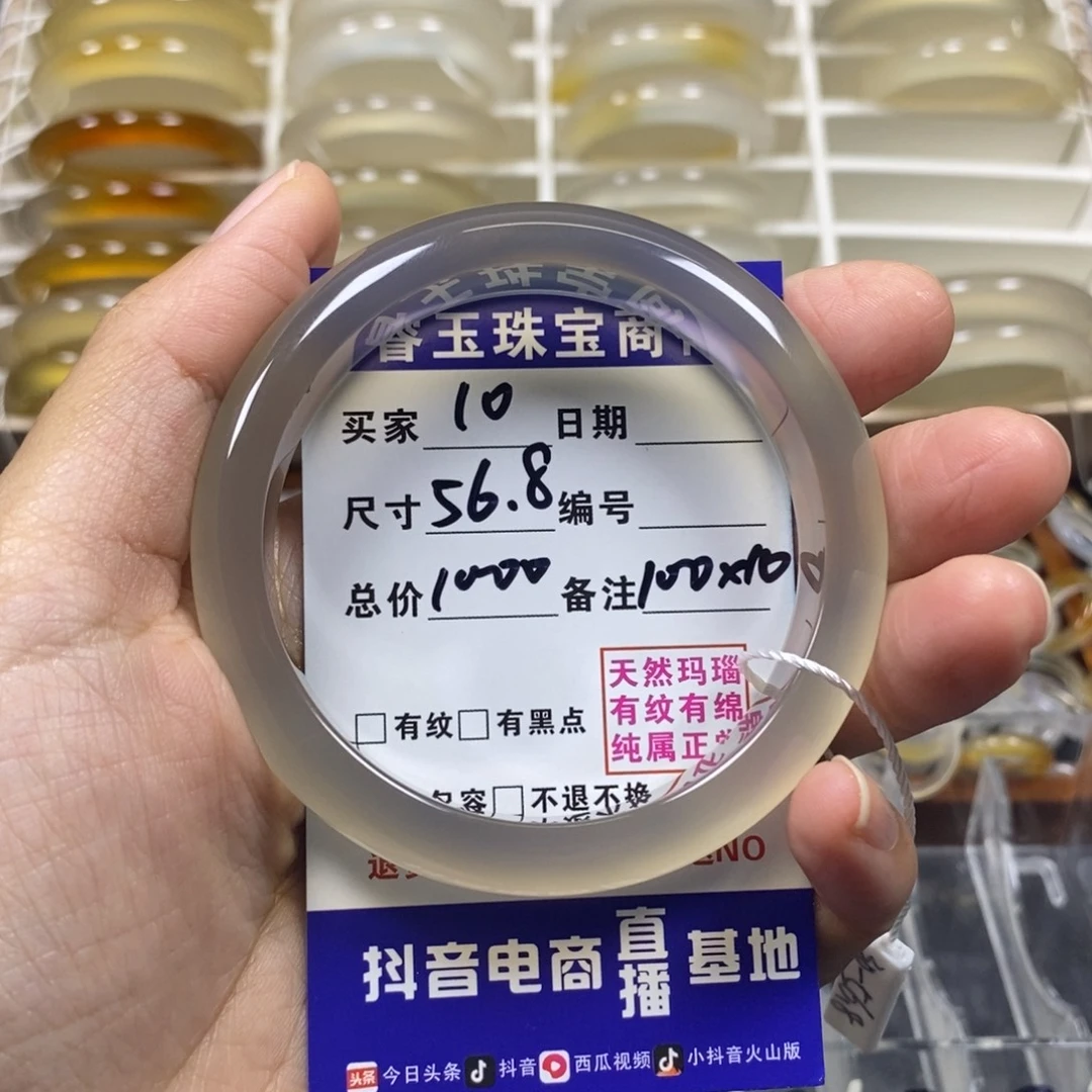 9***l玛瑙/玉髓未镶嵌手镯