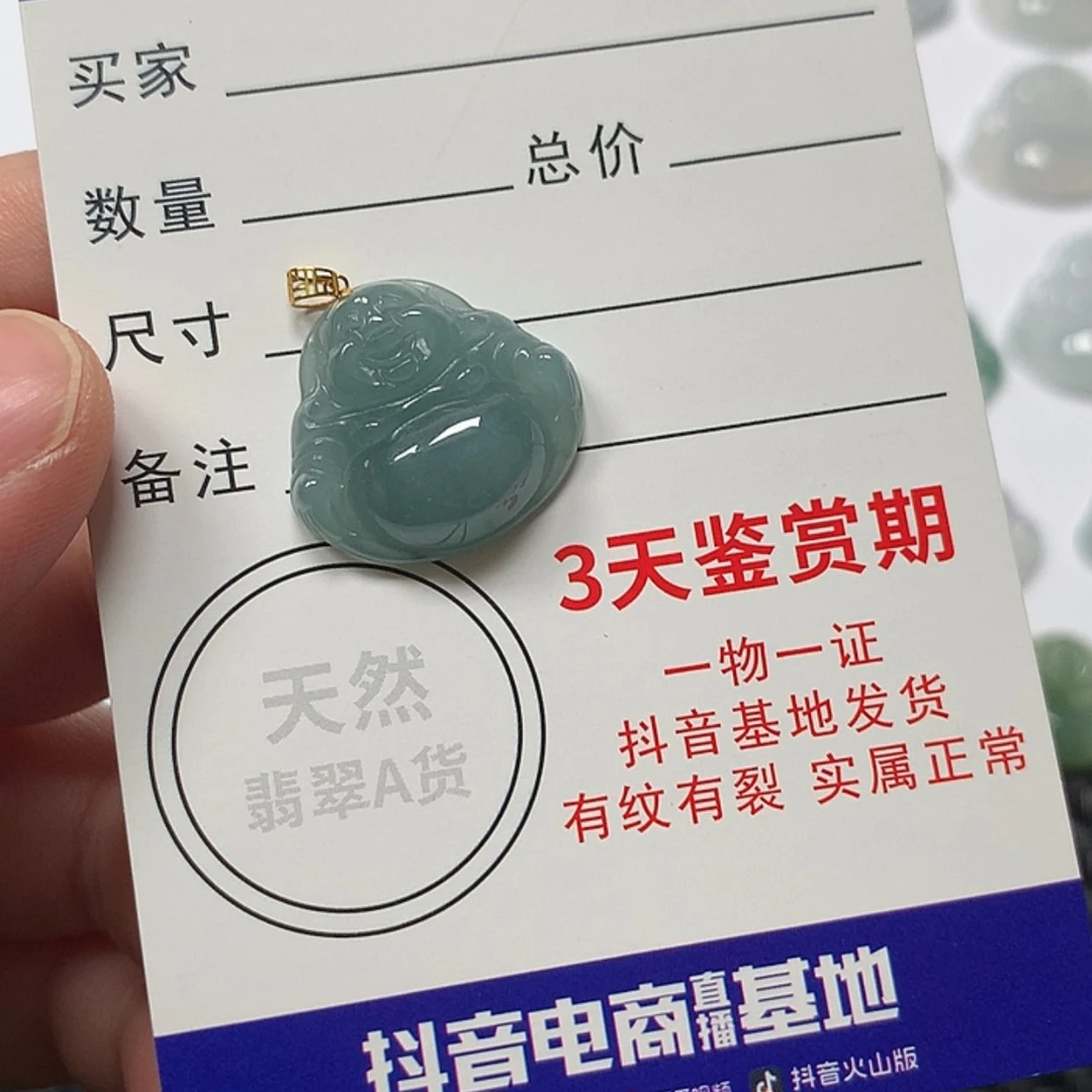 【闪购商品】翡翠颈饰未镶嵌佛公