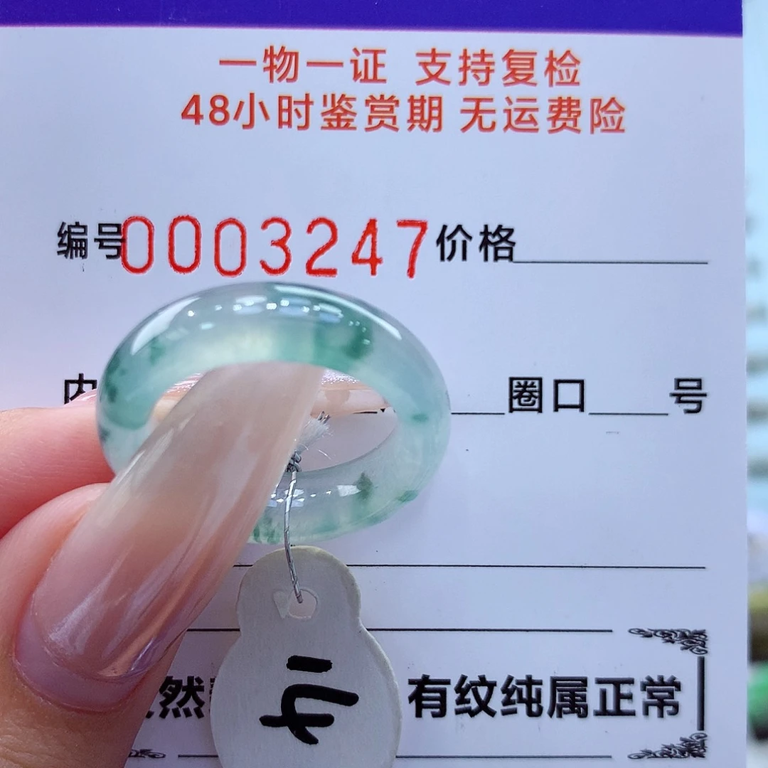 未镶嵌戒指翡翠翡翠