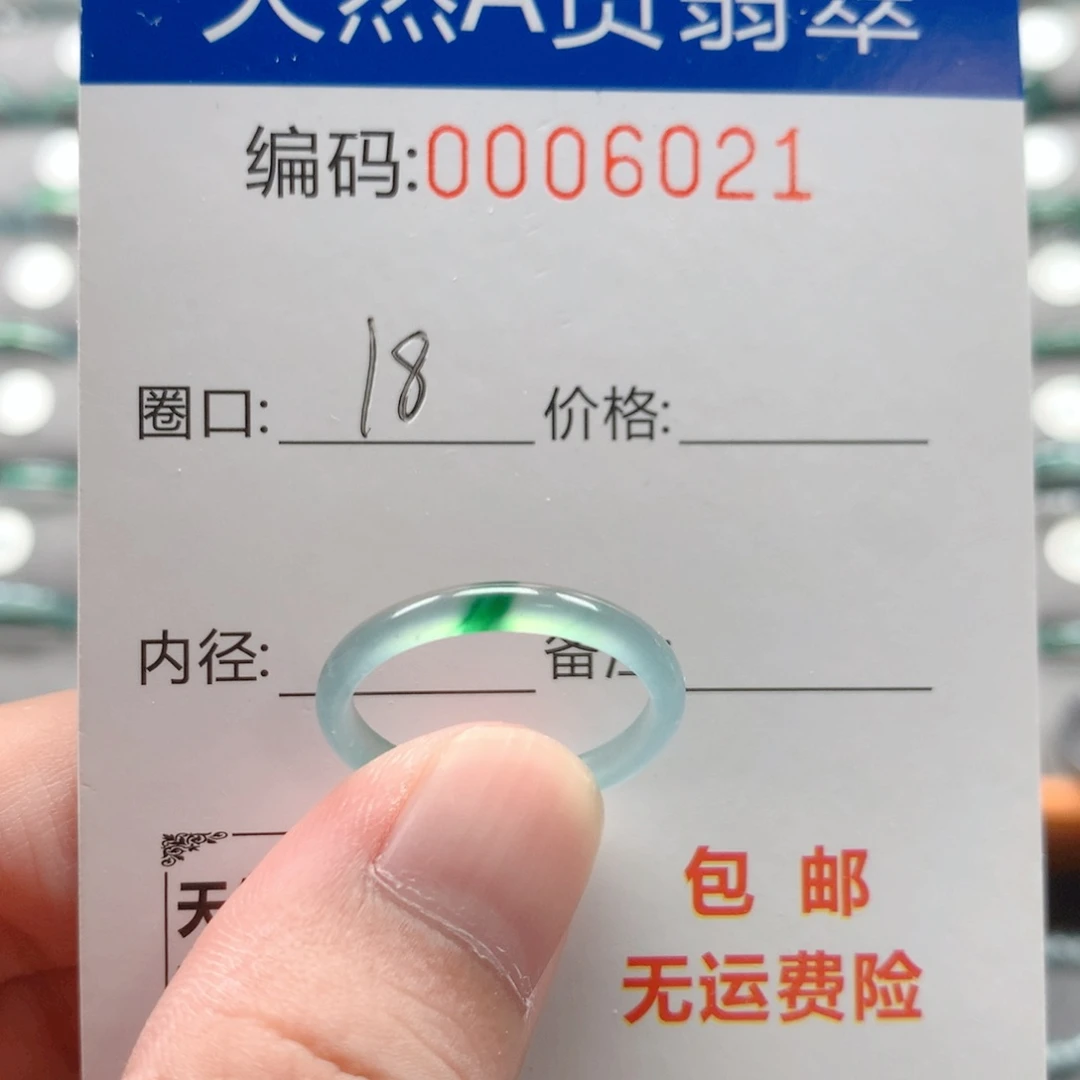 未镶嵌戒指翡翠戒圈