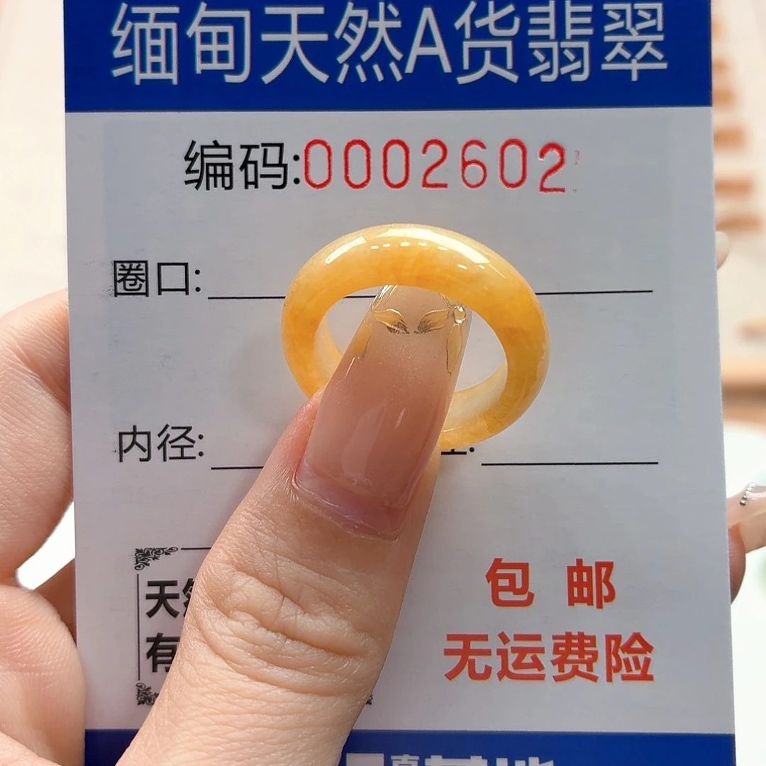 翡翠戒指未镶嵌超****天然缅甸翡翠A货圈口14