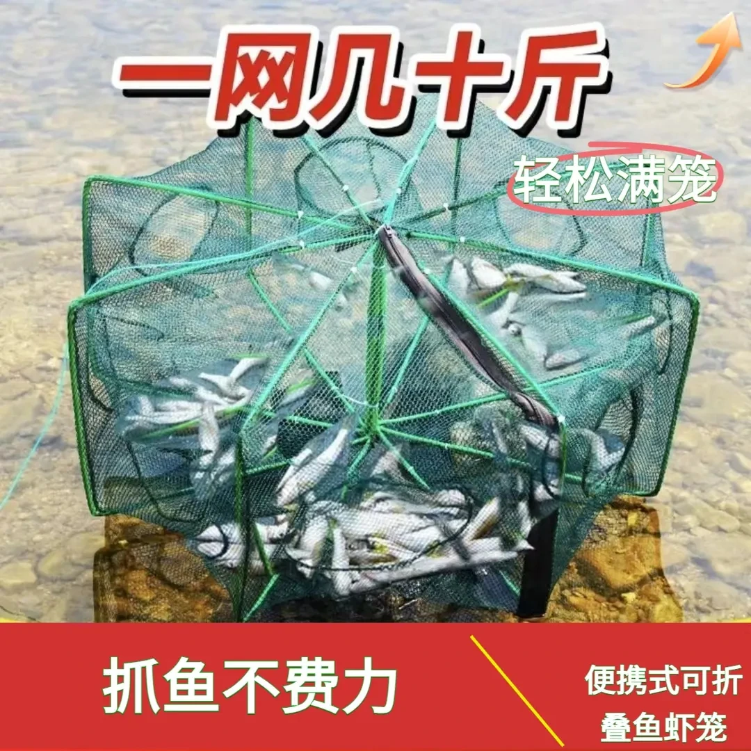折叠加厚鱼虾黄鳝泥鳅螃蟹甲鱼网笼