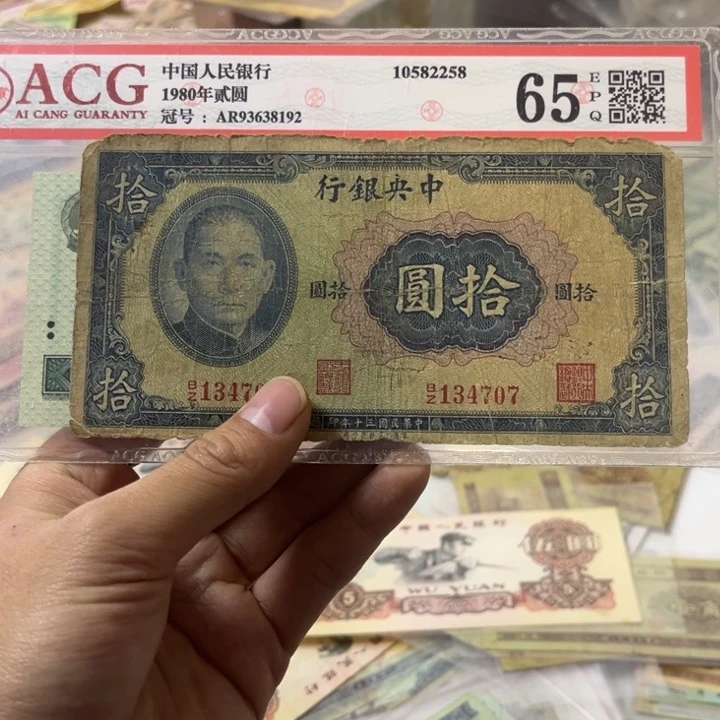 自*三版纸币 安图发货