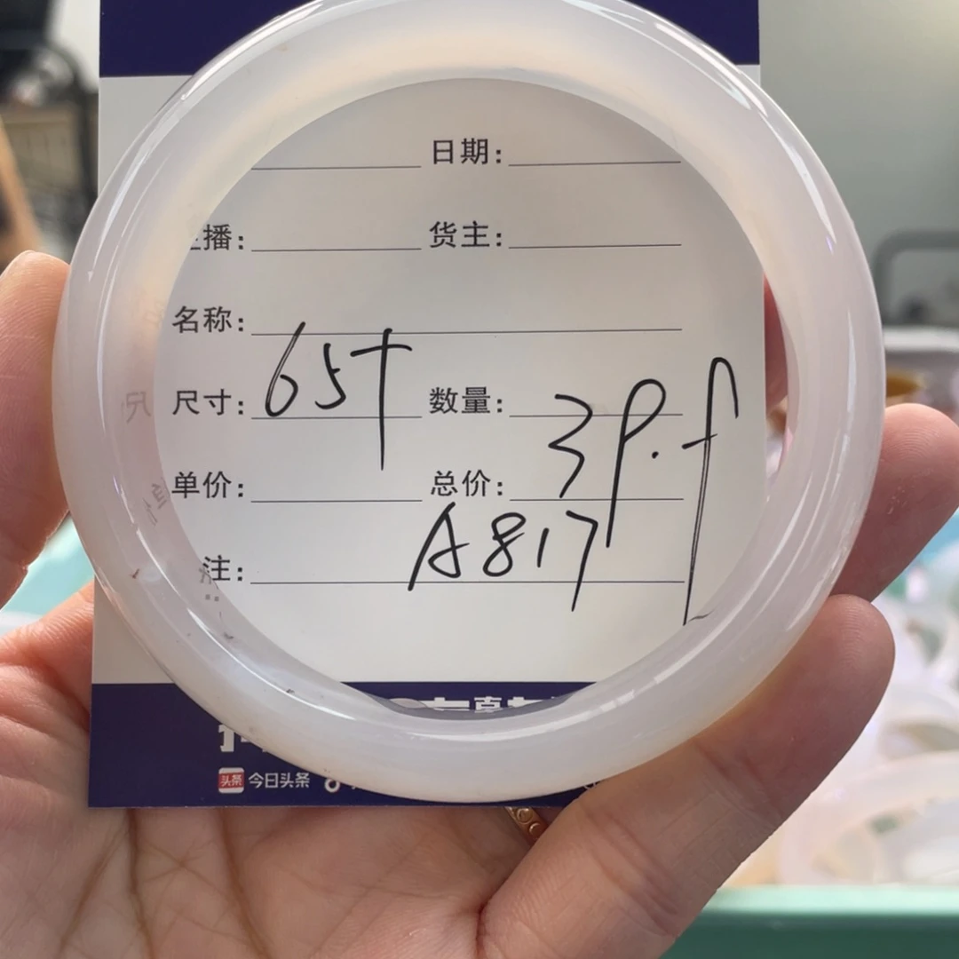 玛瑙/玉髓手镯未镶嵌