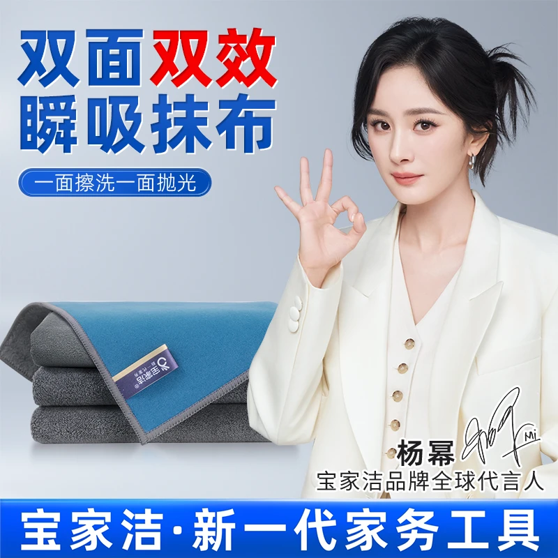 【杨幂同款】宝家洁无痕抹布吸水不易掉毛留水渍擦车擦玻璃麂皮毛巾