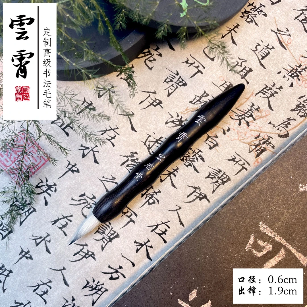 【云霄】出峰1.9紫羊作品级小楷小行书工笔画勾线瘦金体