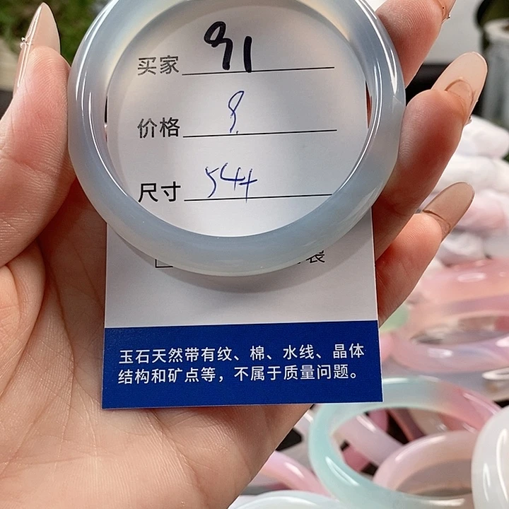 玛瑙/玉髓手镯未镶嵌