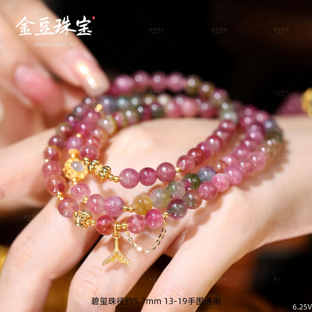 【金豆】美人泪|18K金白冰翡翠美人鱼西瓜碧玺三圈手串碧玺多圈