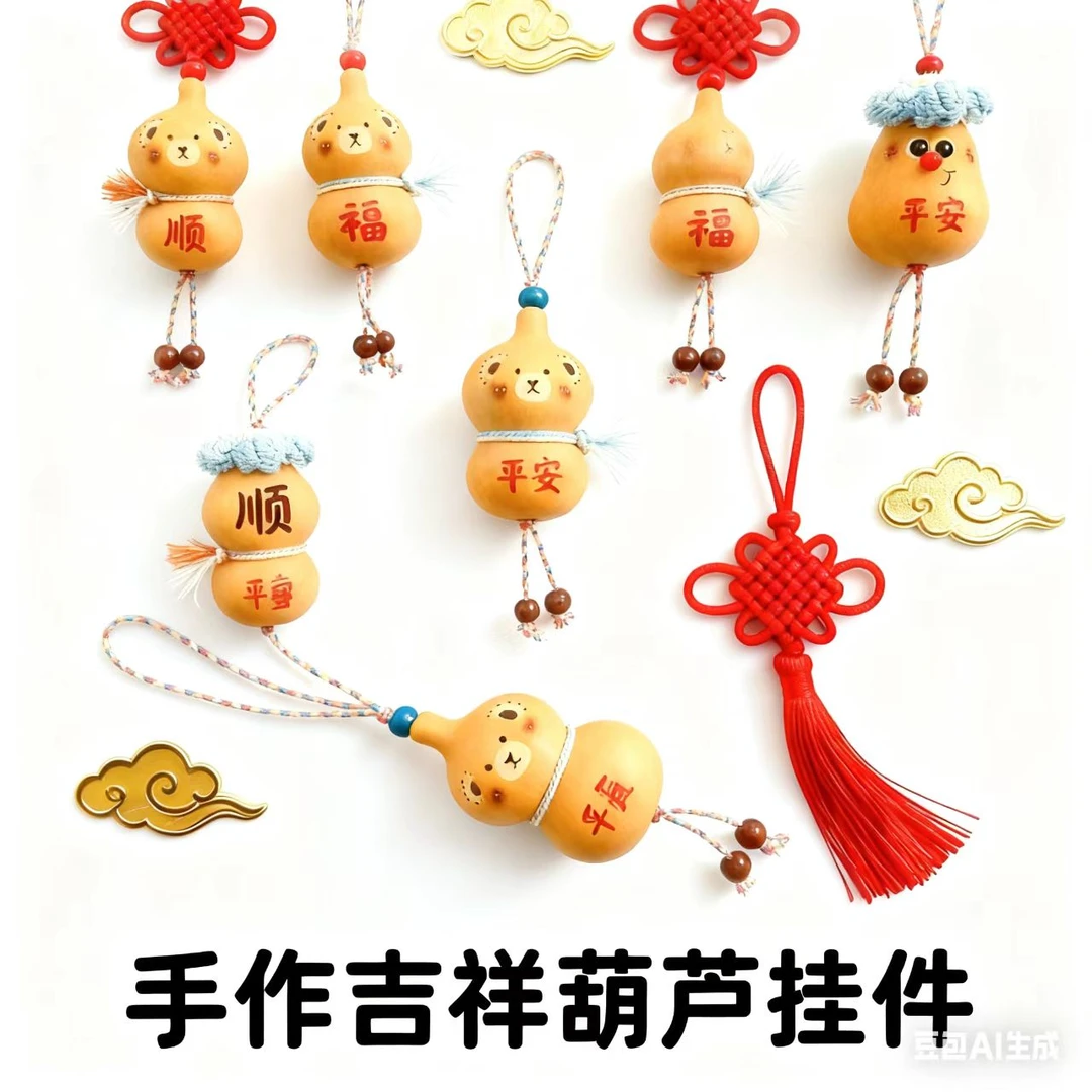 《车挂 包包挂》天然迷你小葫芦手工打造文玩挂饰