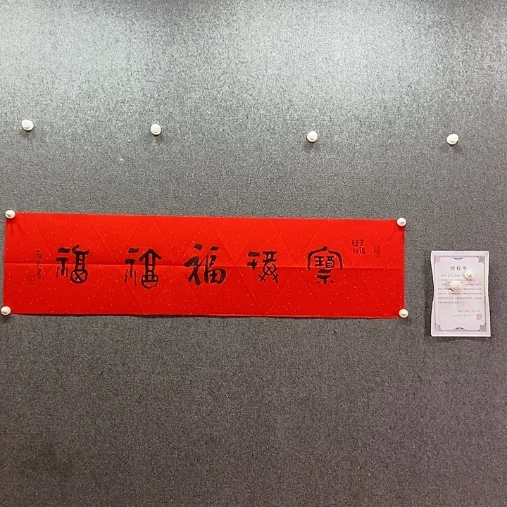 书法书法作品多次参加全国