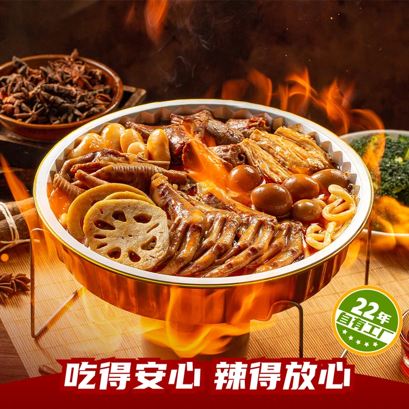 【非遗】辣卤小火锅卤味自煮即食夜宵方便速食带锅具燃具底料