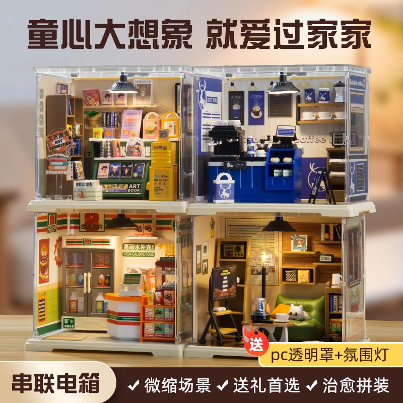 灵感筑梦手工拼装diy串联小屋真过家家迷你微观咖啡店模型加湿器