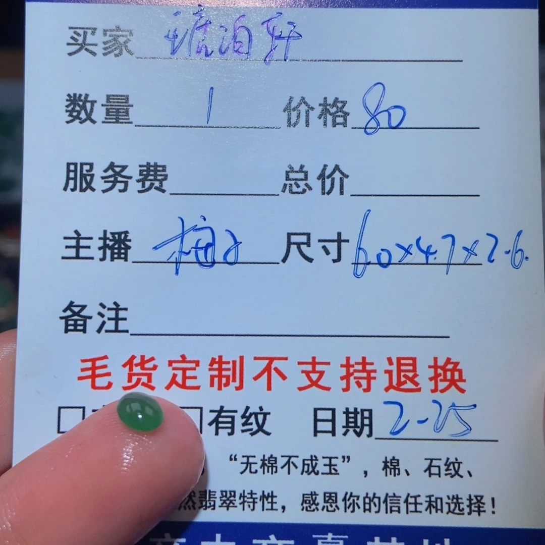 翡翠颈饰未镶嵌琥****柜翡翠