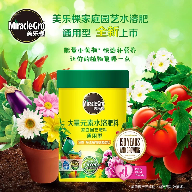 水溶肥通用型300克花卉蔬果种菜种花室内外月季植物肥料