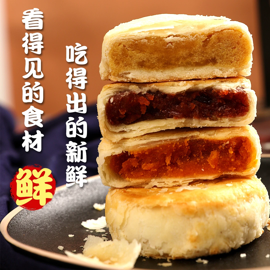 正宗黄庄月饼手工酥皮月饼工厂直发蛋黄红豆板栗山楂椒盐口味420g