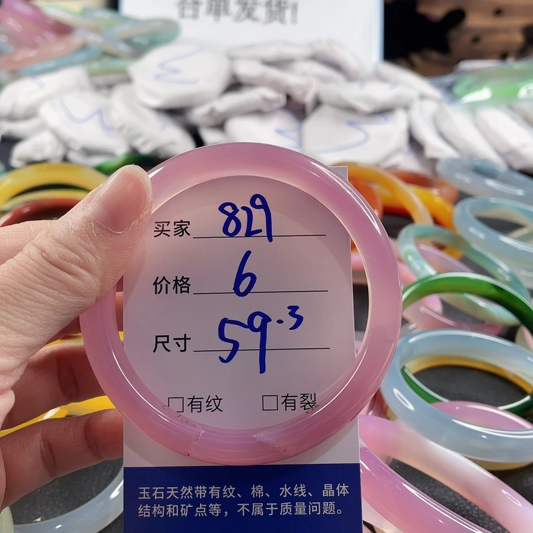 手镯玛瑙/玉髓未镶嵌
