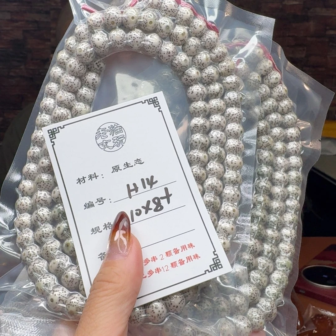 开***王手串星月菩提14 星月菩提